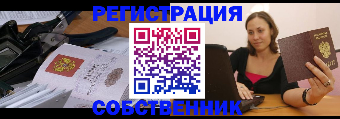 прописка поиск в Инзе