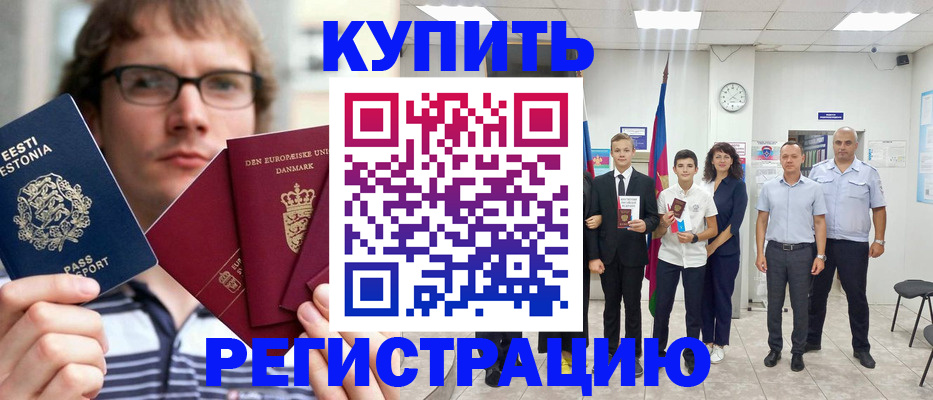 прописка для школы в Инзе