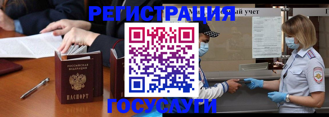 временная регистрация поиск в Инзе